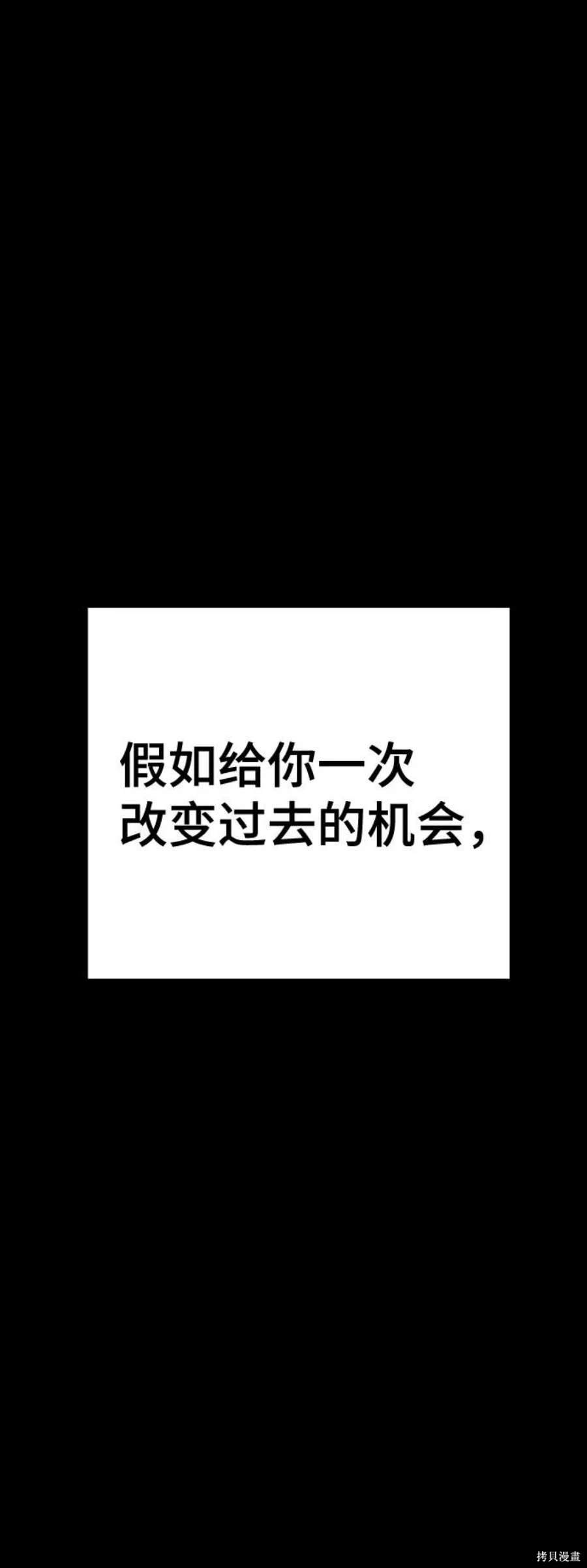 被迫成为玩家韩漫名称漫画,第86话1图