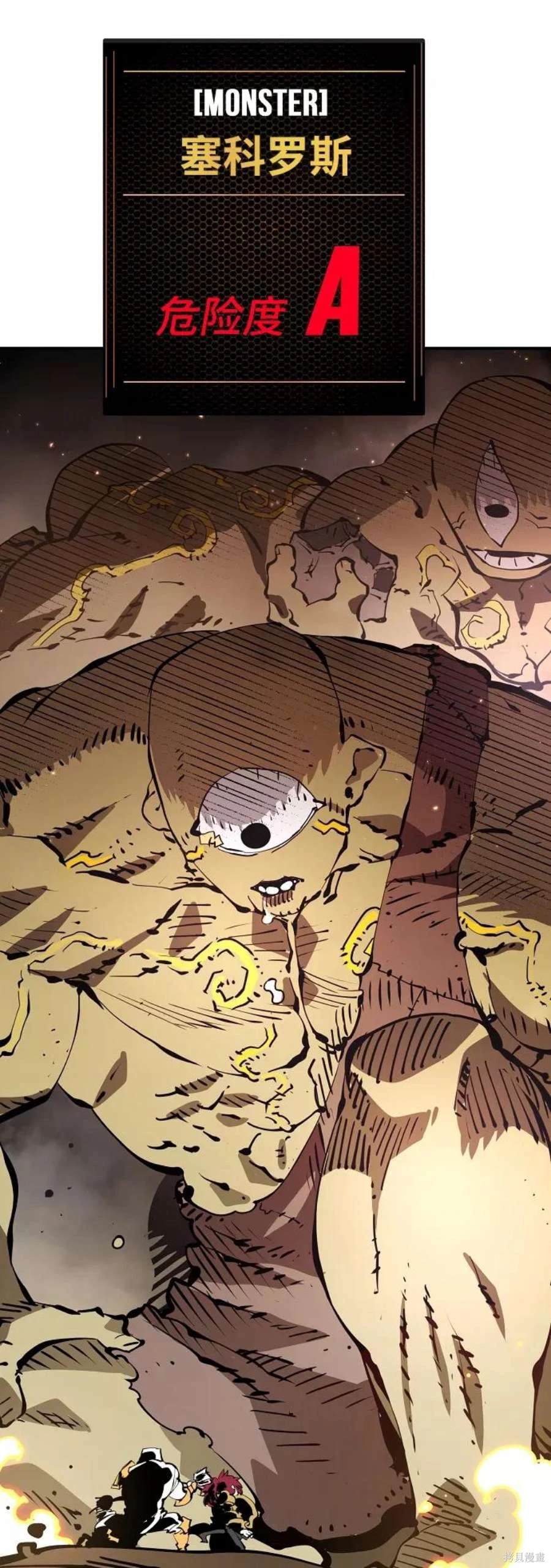 被迫成为玩家韩漫名称漫画,第86话5图