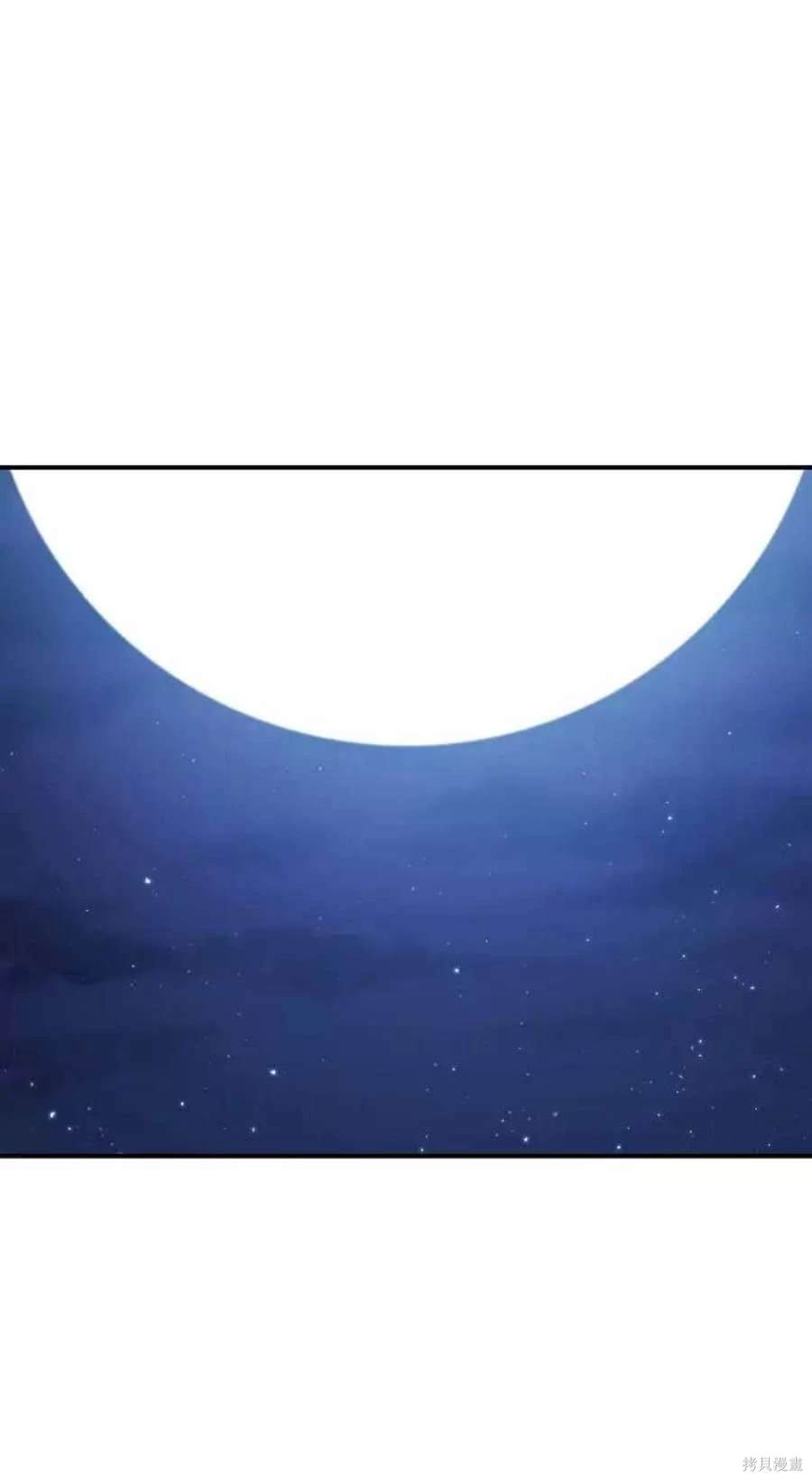 被迫成为玩家韩漫名称漫画,第56话1图
