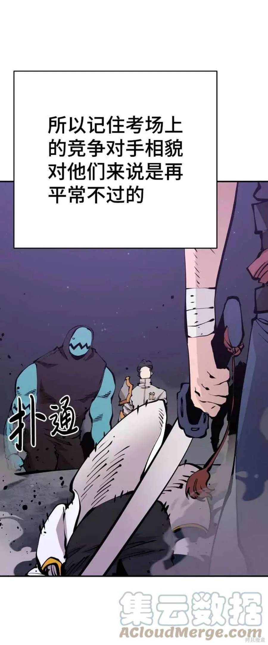 被迫成为反派赘婿第二季16漫画,第53话3图