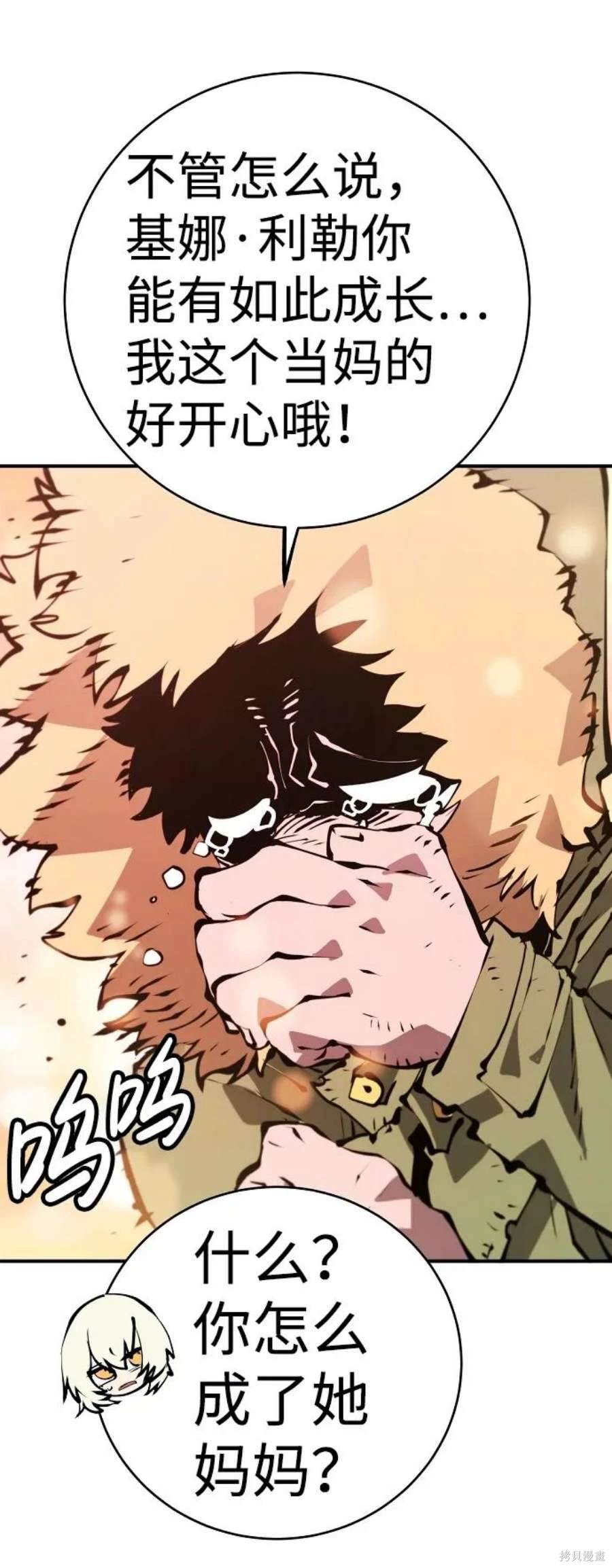 被迫成为玩家女主有几个漫画,第62话5图