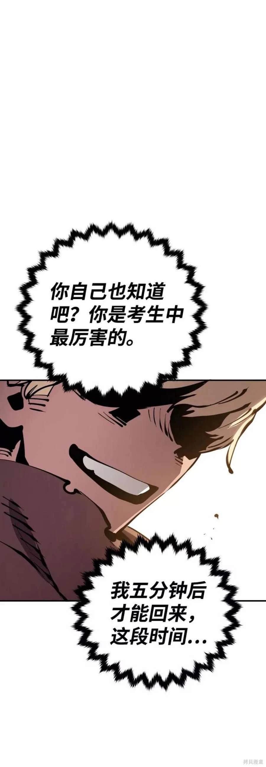 被迫成为玩家女主有几个漫画,第65话1图