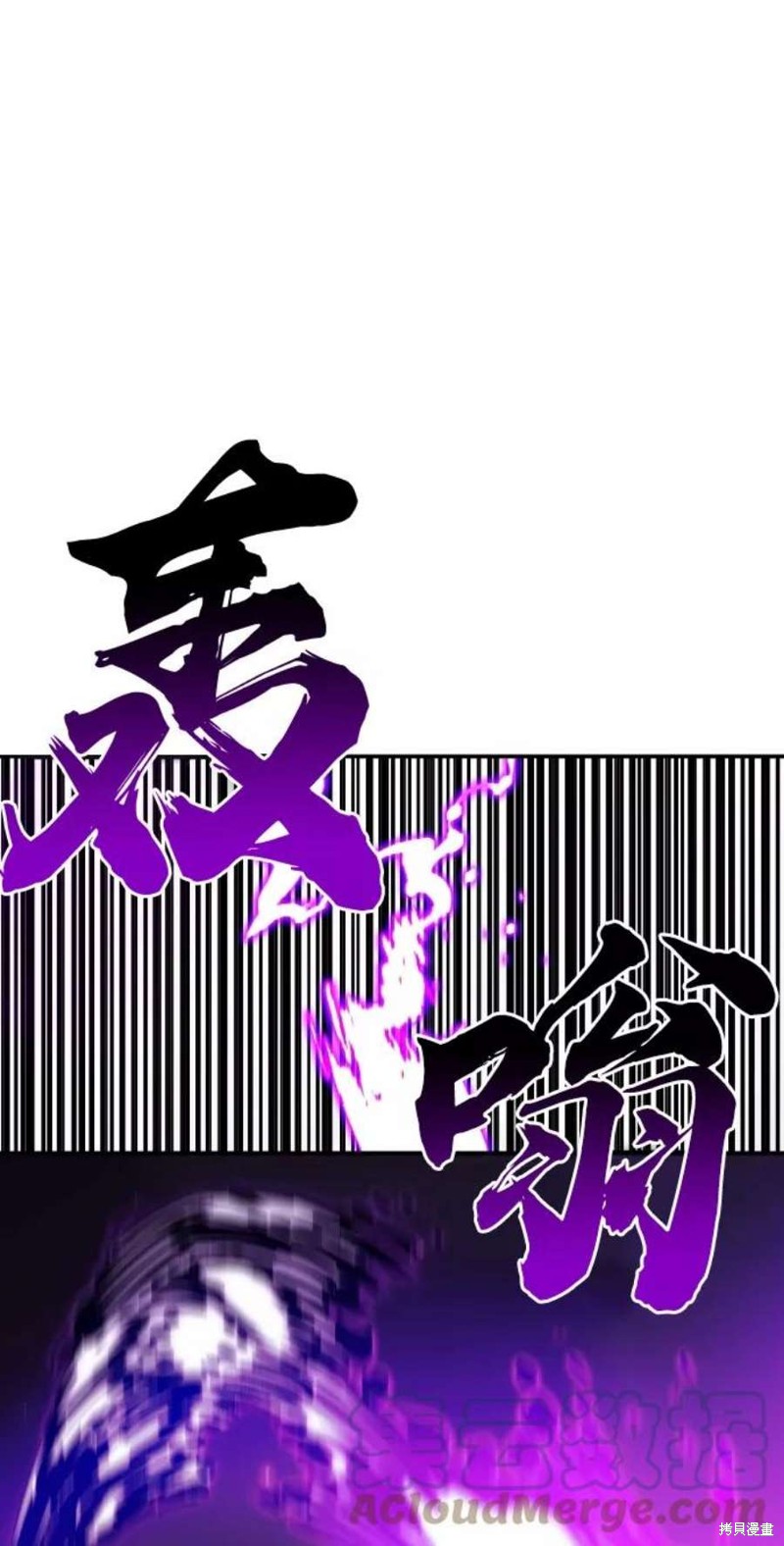 被迫成为玩家漫画,第107话1图
