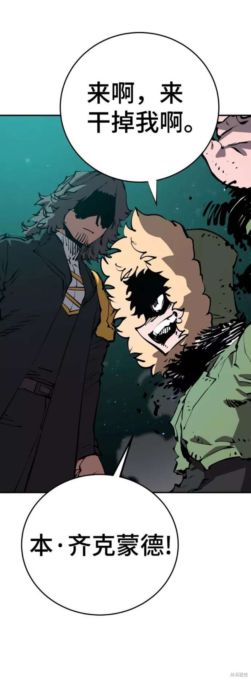 被迫成为玩家女主有几个漫画,第95话2图