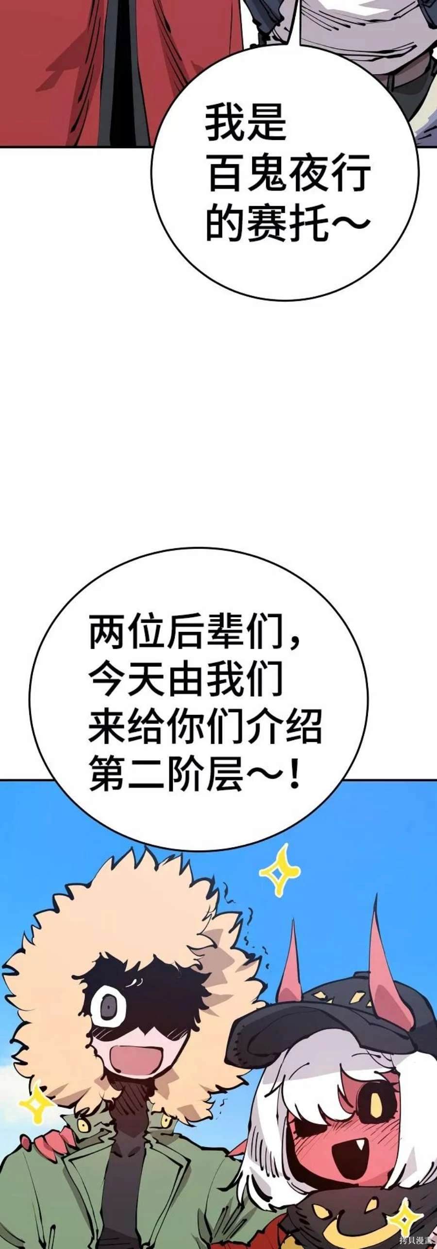 被迫成为万人迷后漫画,第78话4图