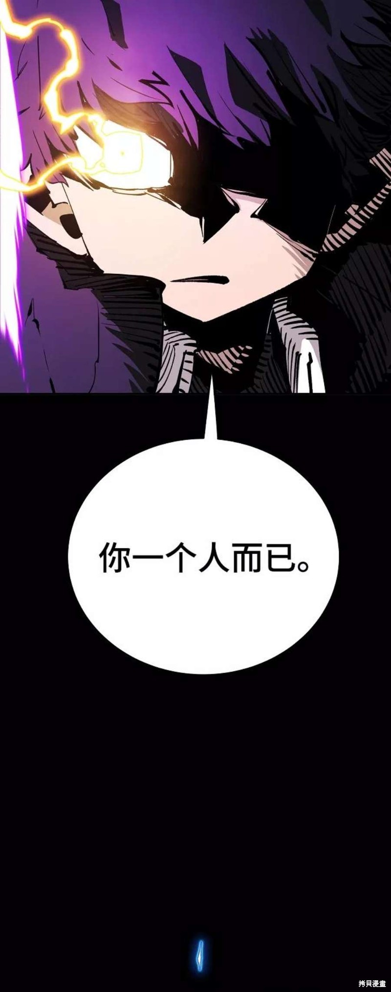 被迫成为玩家漫画,第107话5图