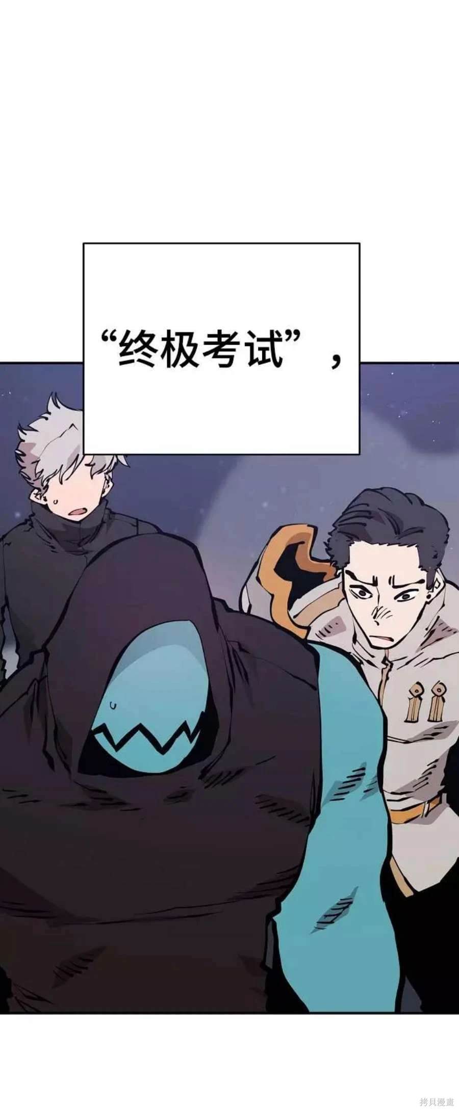 被迫成为反派赘婿第二季16漫画,第53话1图