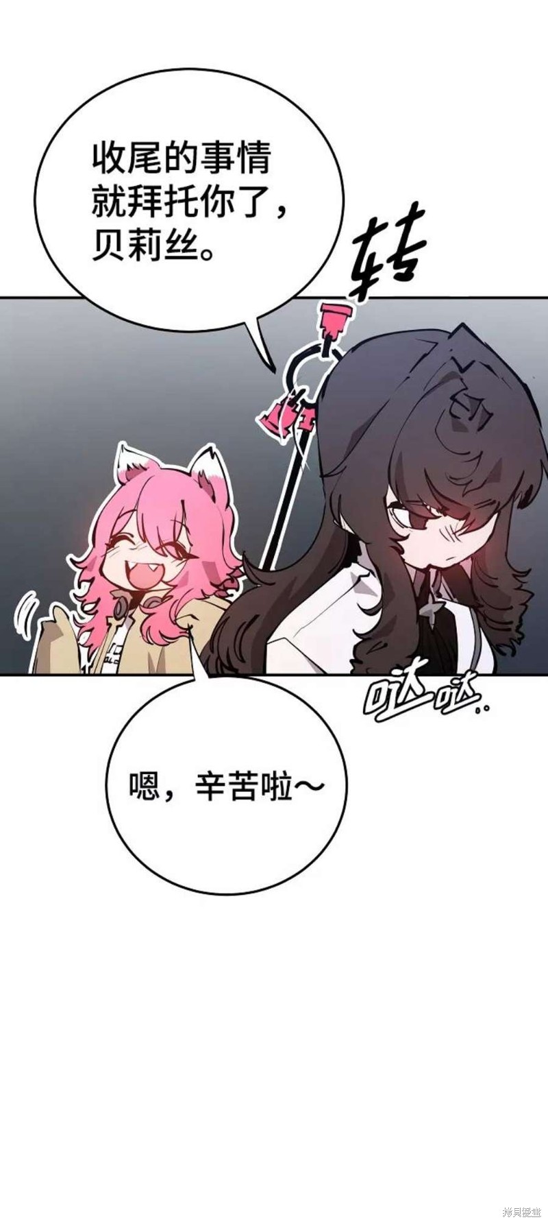 被迫成为玩家女主有几个漫画,第92话4图