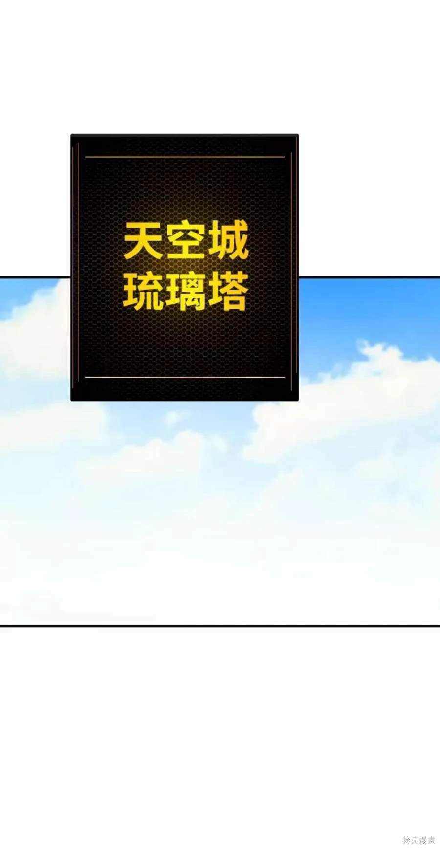被迫成为万人迷后漫画,第78话1图
