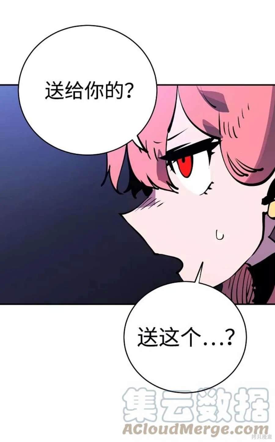 被迫成为玩家漫画,第41话4图