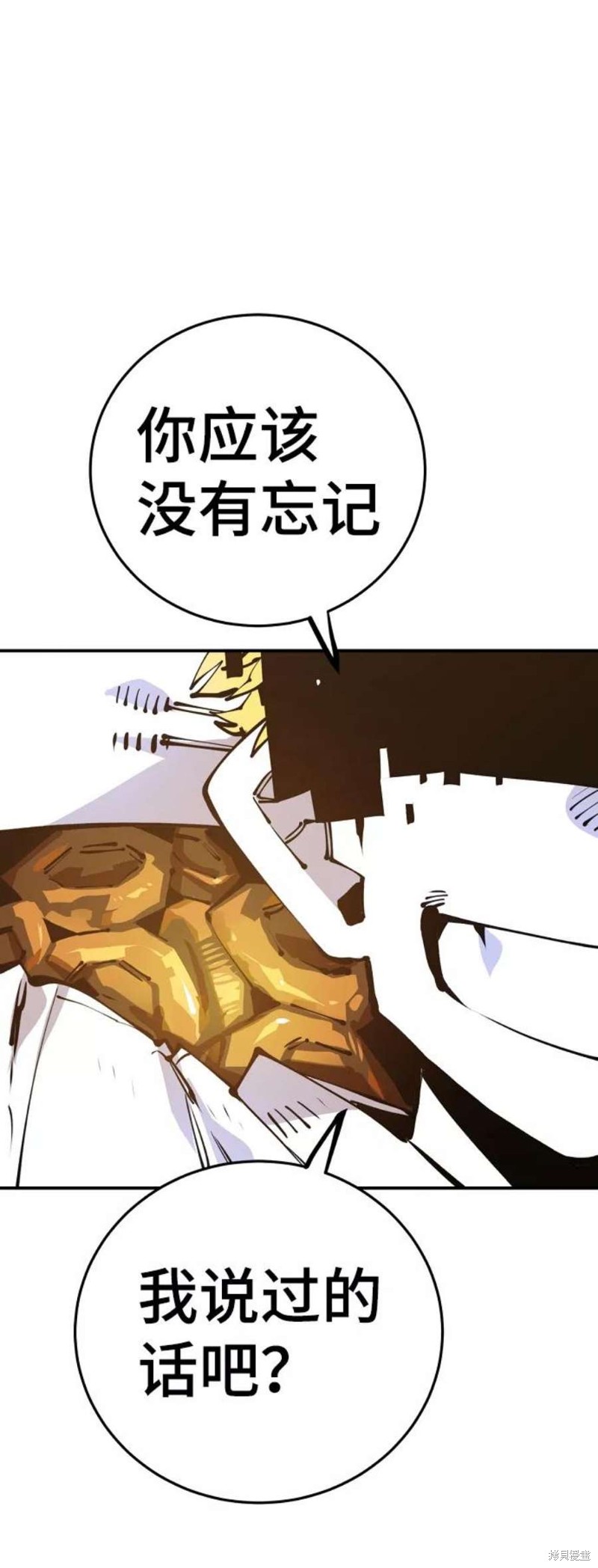 被迫成为玩家女主有几个漫画,第72话4图