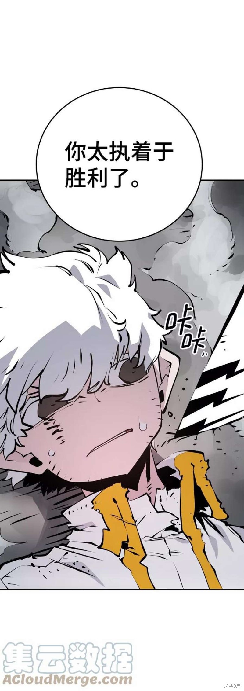 被迫成为玩家韩漫名称漫画,第98话3图