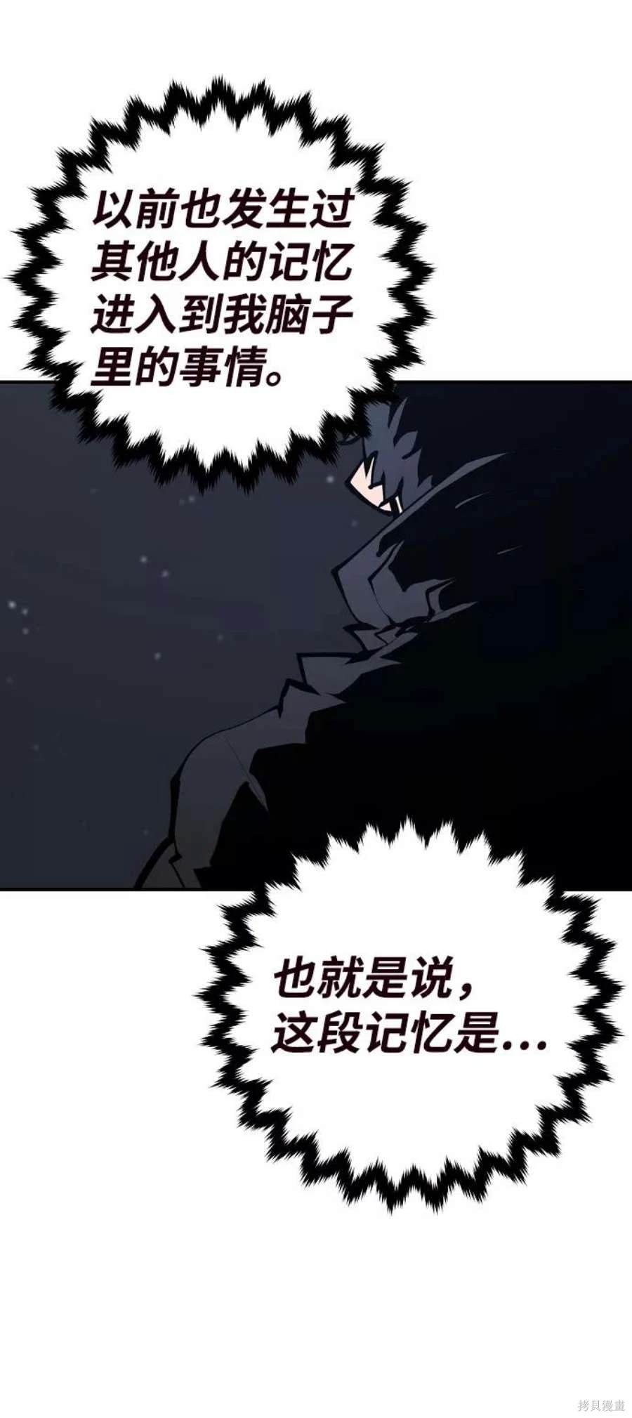 被迫成为反派赘婿第1季漫画,第82话5图