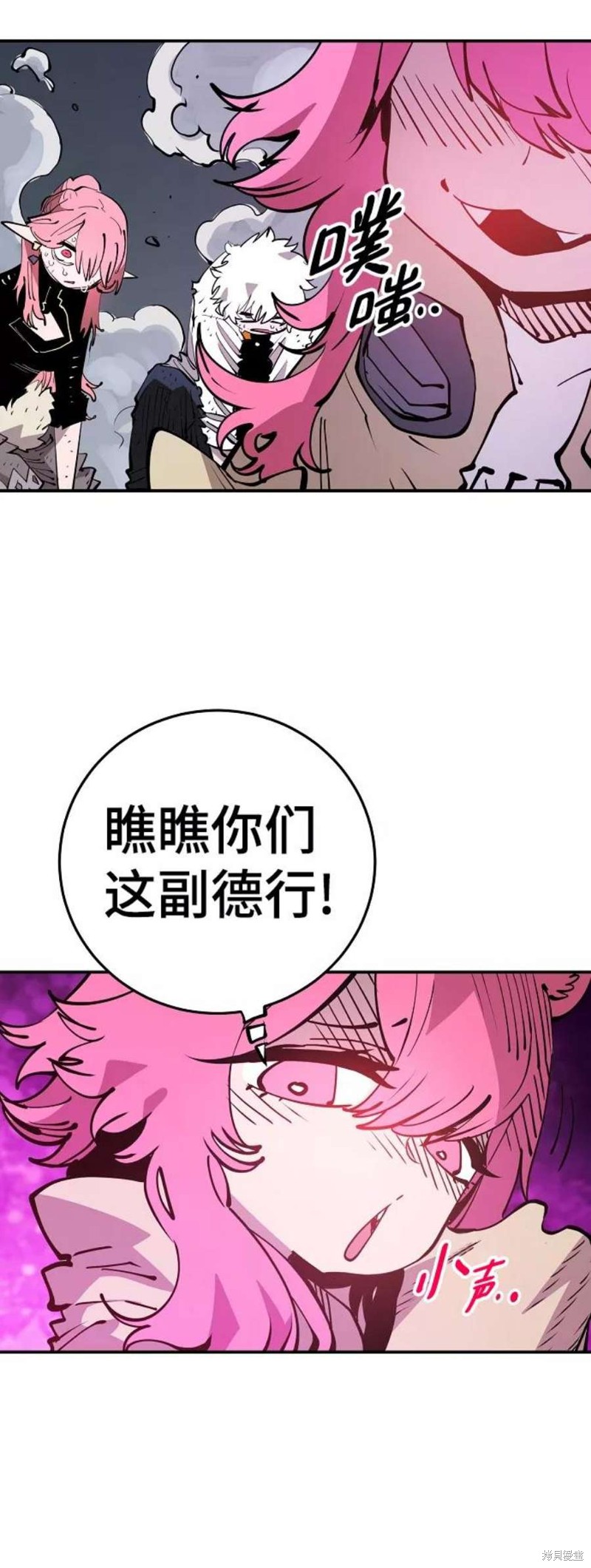 被迫成为玩家女主有几个漫画,第92话5图