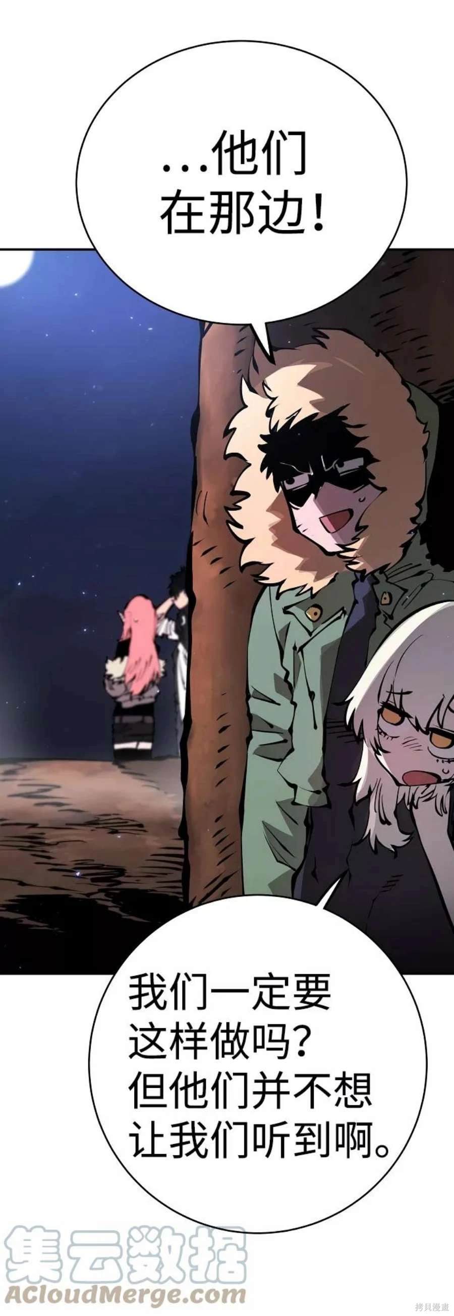 被迫成为玩家女主有几个漫画,第62话3图