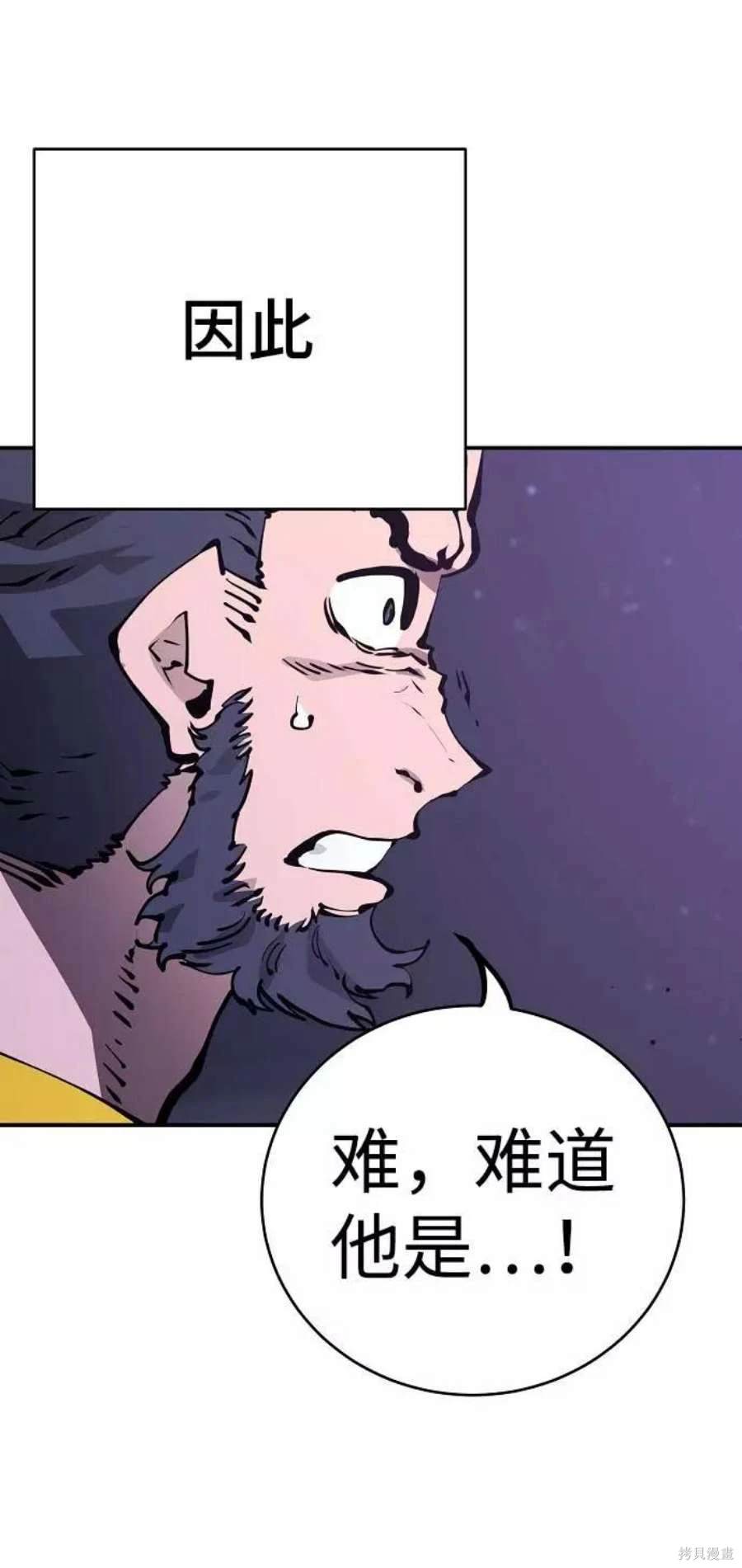 被迫成为反派赘婿第二季16漫画,第53话4图