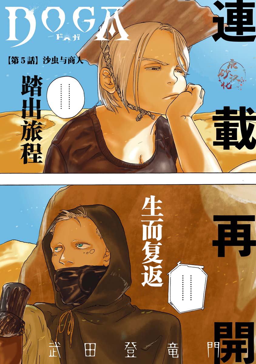 尤特纳在哪漫画,第5话1图