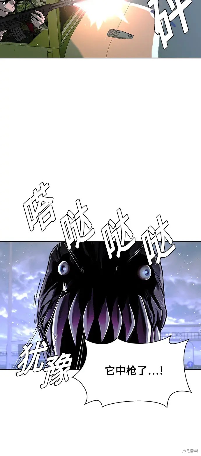 世界末日时游戏漫画,第38话3图