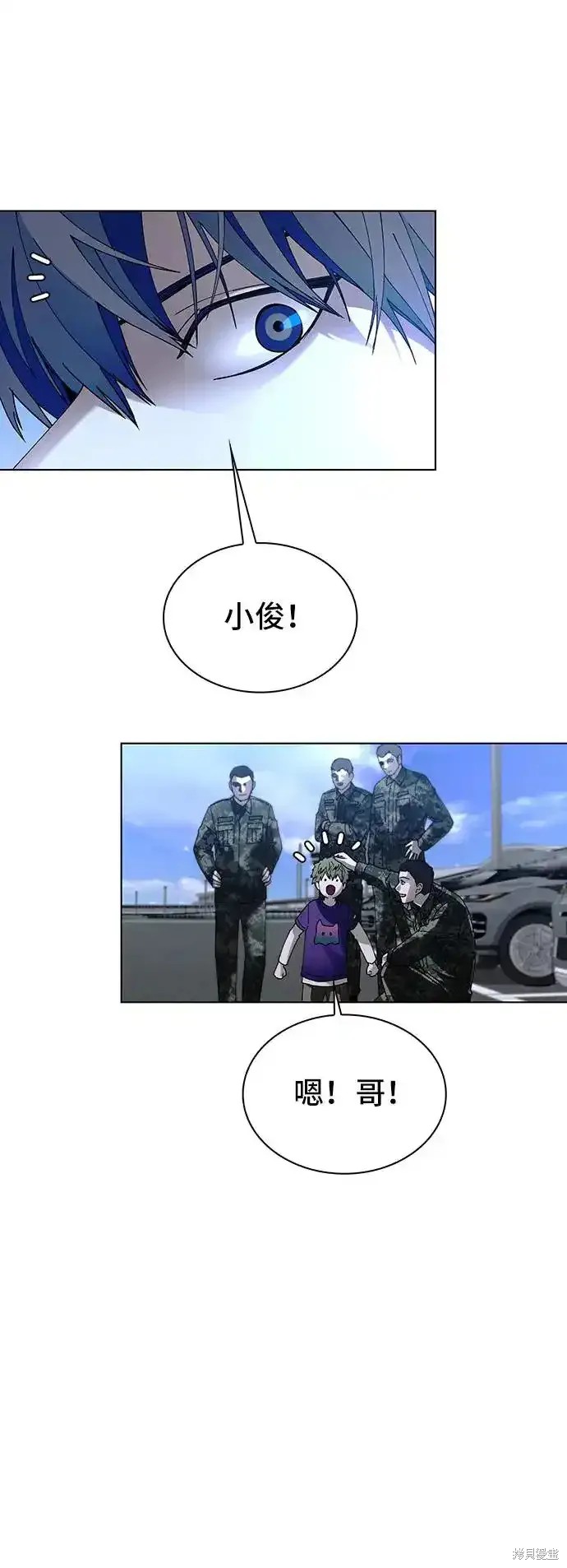 末日是一种什么游戏漫画,第46话5图