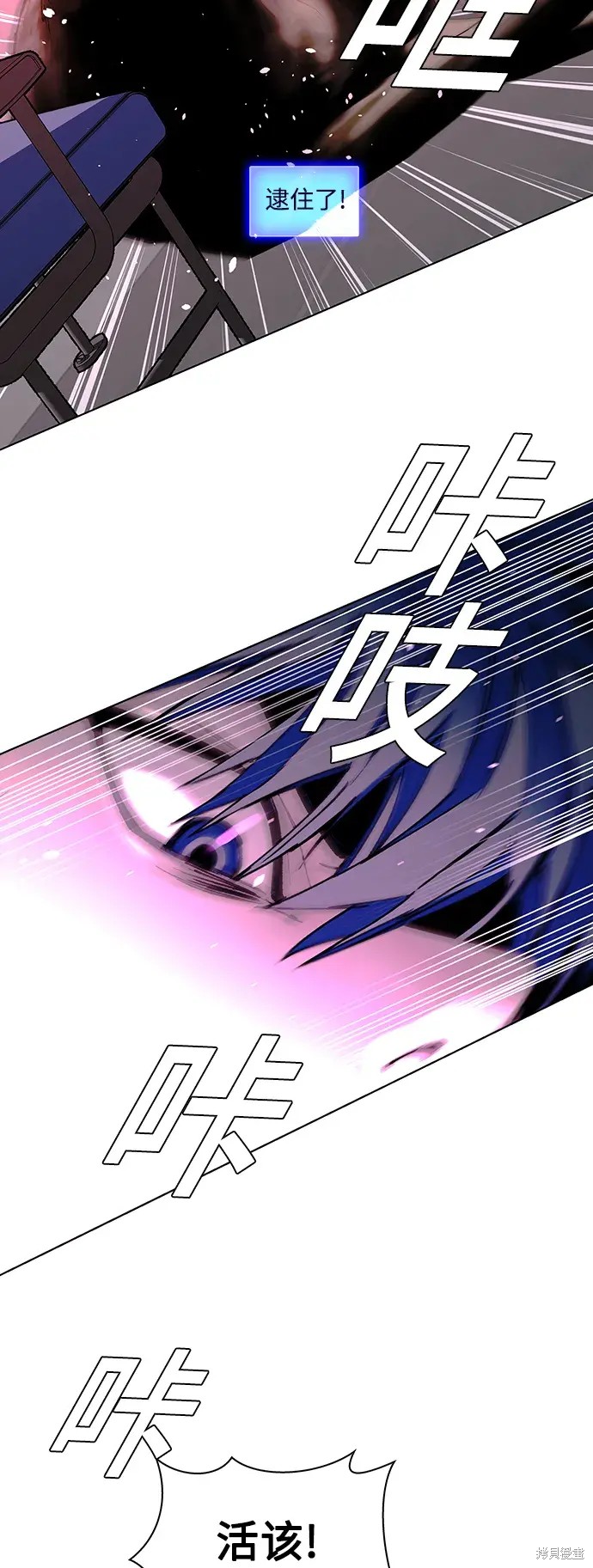 对我来说，世界末日是游戏漫画,第36话4图