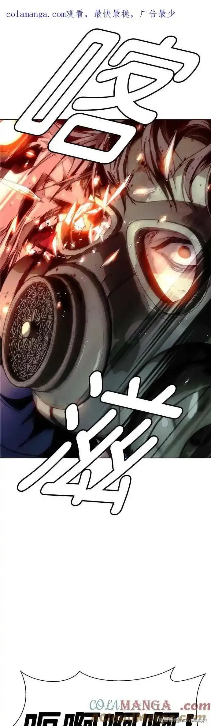 末日是一种什么游戏漫画,第54话1图