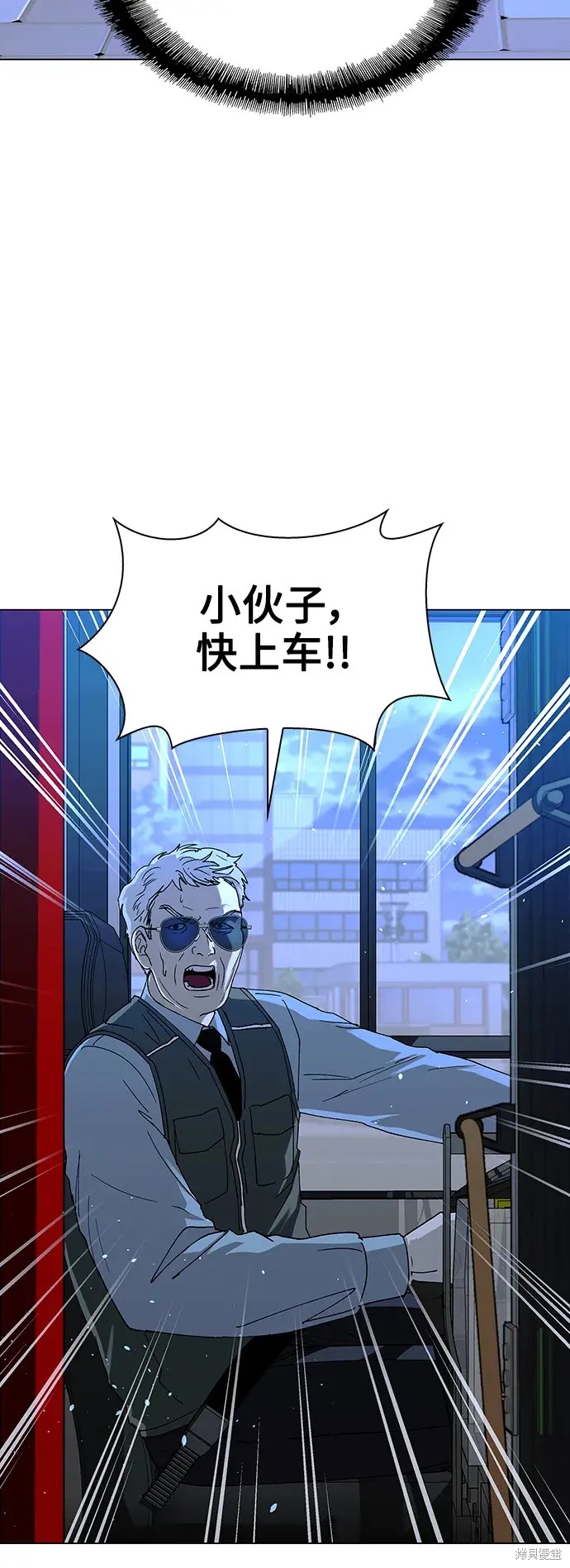 游戏里世界末日漫画,第35话2图