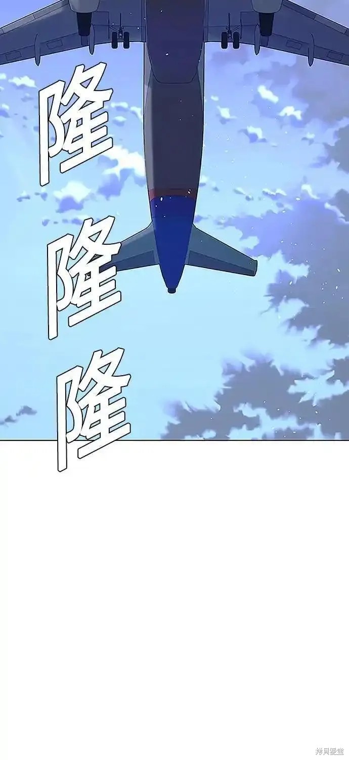 末日是一种什么游戏漫画,第41话3图