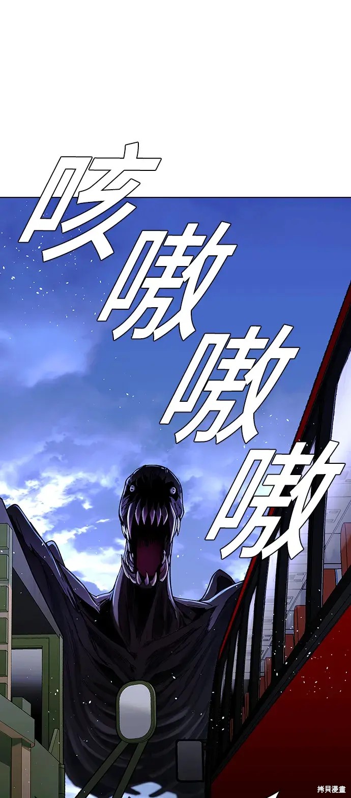 世界末日时游戏漫画,第38话1图
