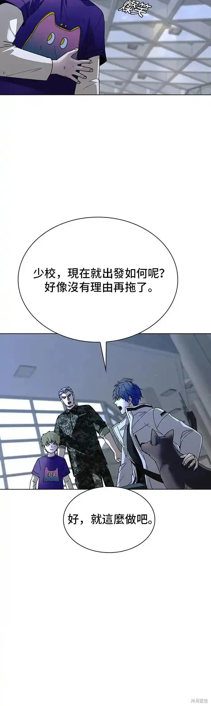 末日是一种什么游戏漫画,第46话2图