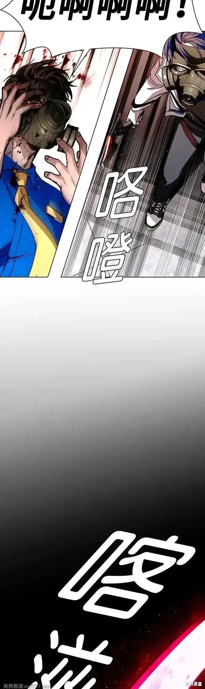 末日是一种什么游戏漫画,第54话2图