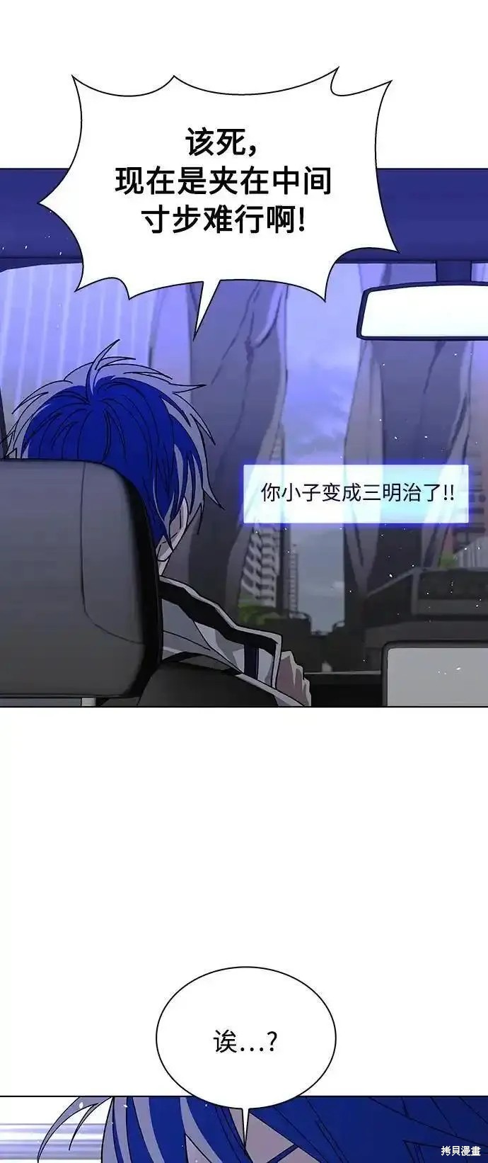 末日是一种什么游戏漫画,第40话5图