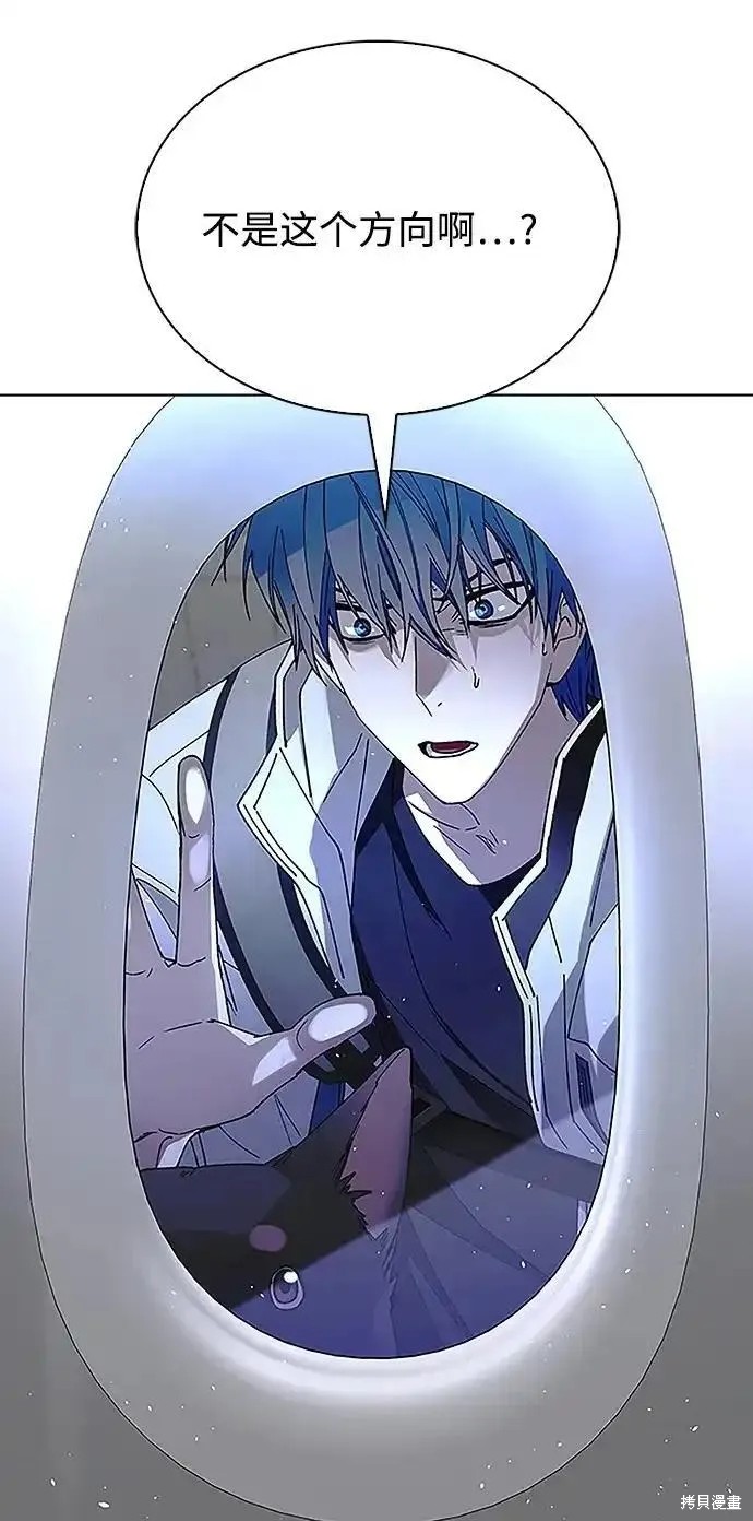 末日是一种什么游戏漫画,第41话1图