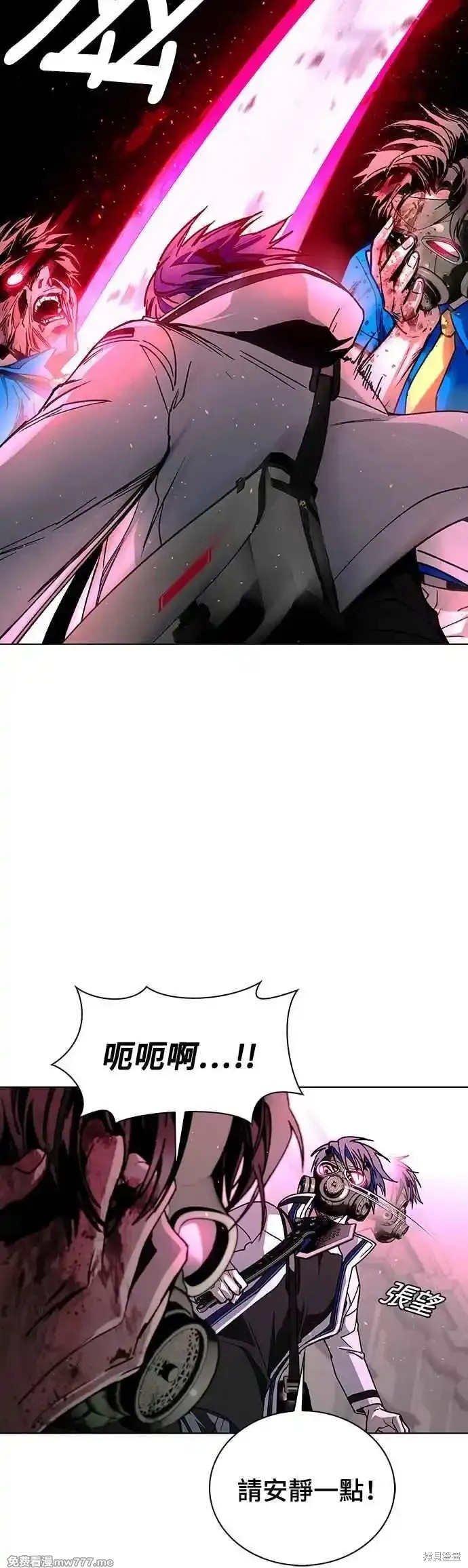 末日是一种什么游戏漫画,第54话3图