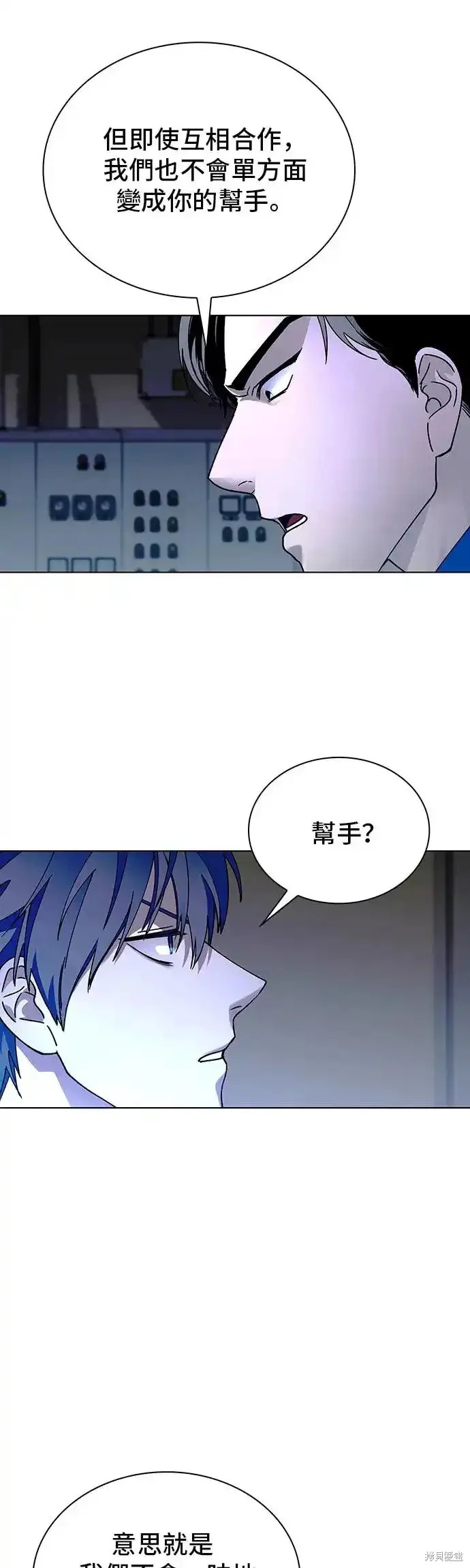 末日是一种什么游戏漫画,第52话2图