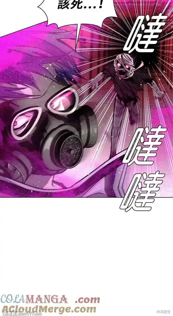 末日是一种什么游戏漫画,第55话4图