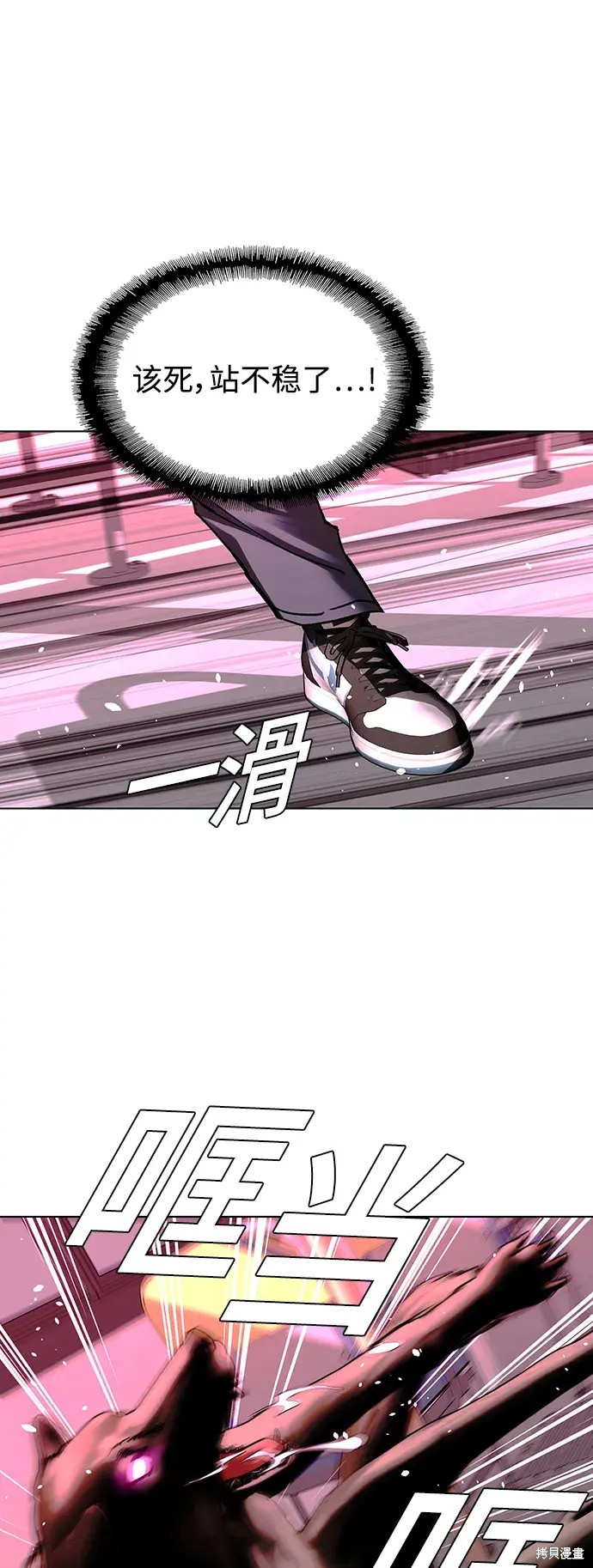 对我来说，世界末日是游戏漫画,第36话3图
