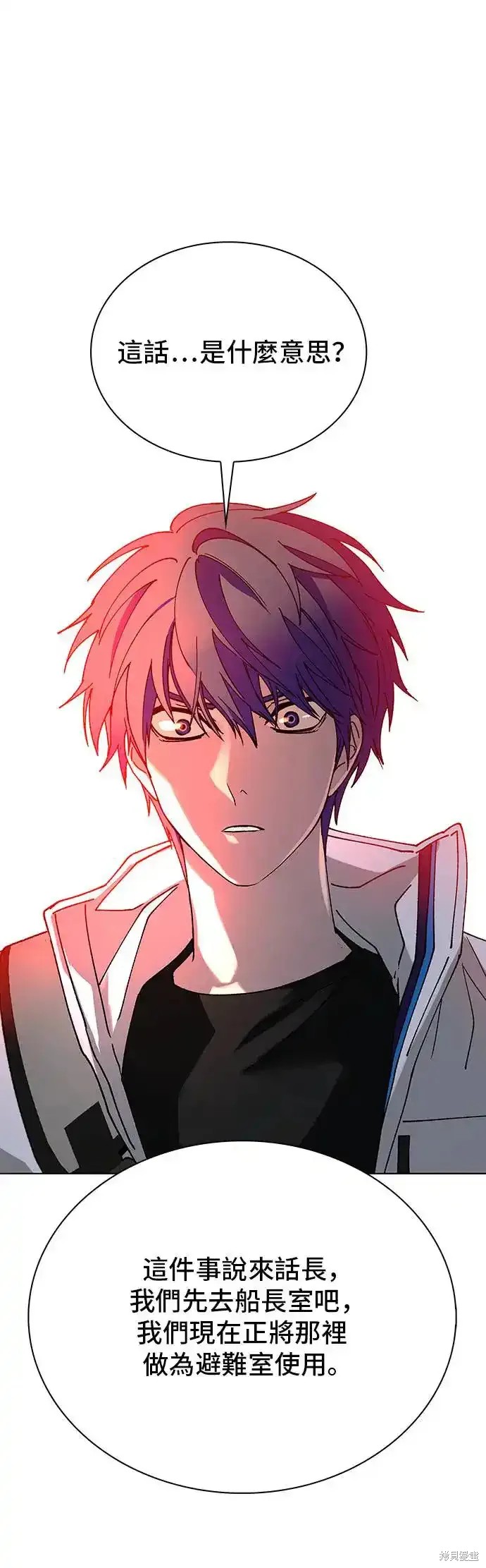 世界末日是什么游戏漫画,第51话2图