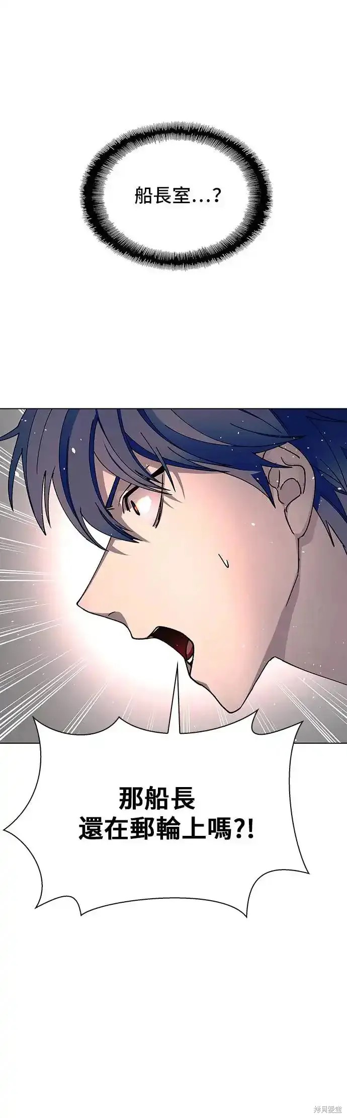 世界末日是什么游戏漫画,第51话3图