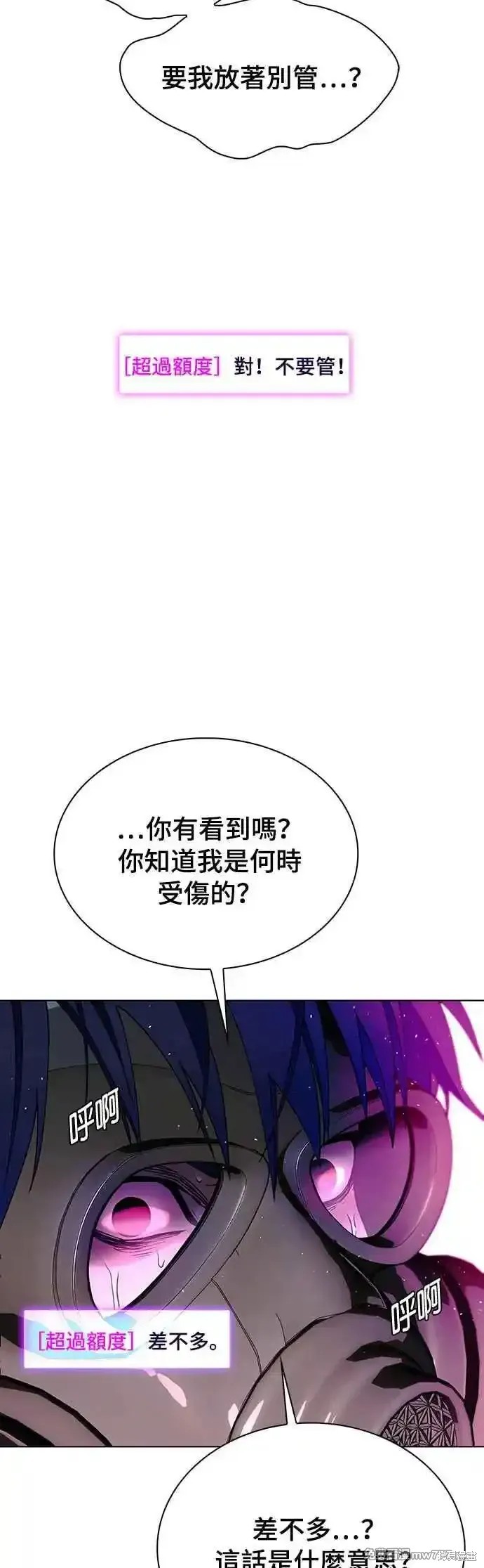 如果世界末日来临游戏漫画,第56话2图