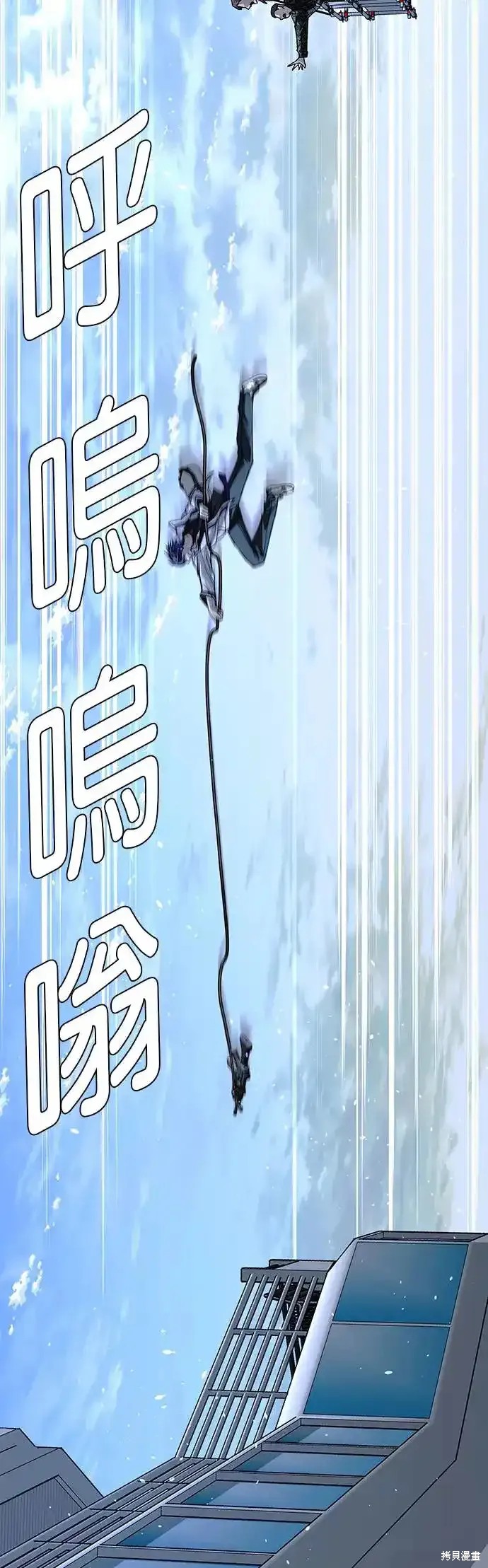 末日是一种什么游戏漫画,第48话5图