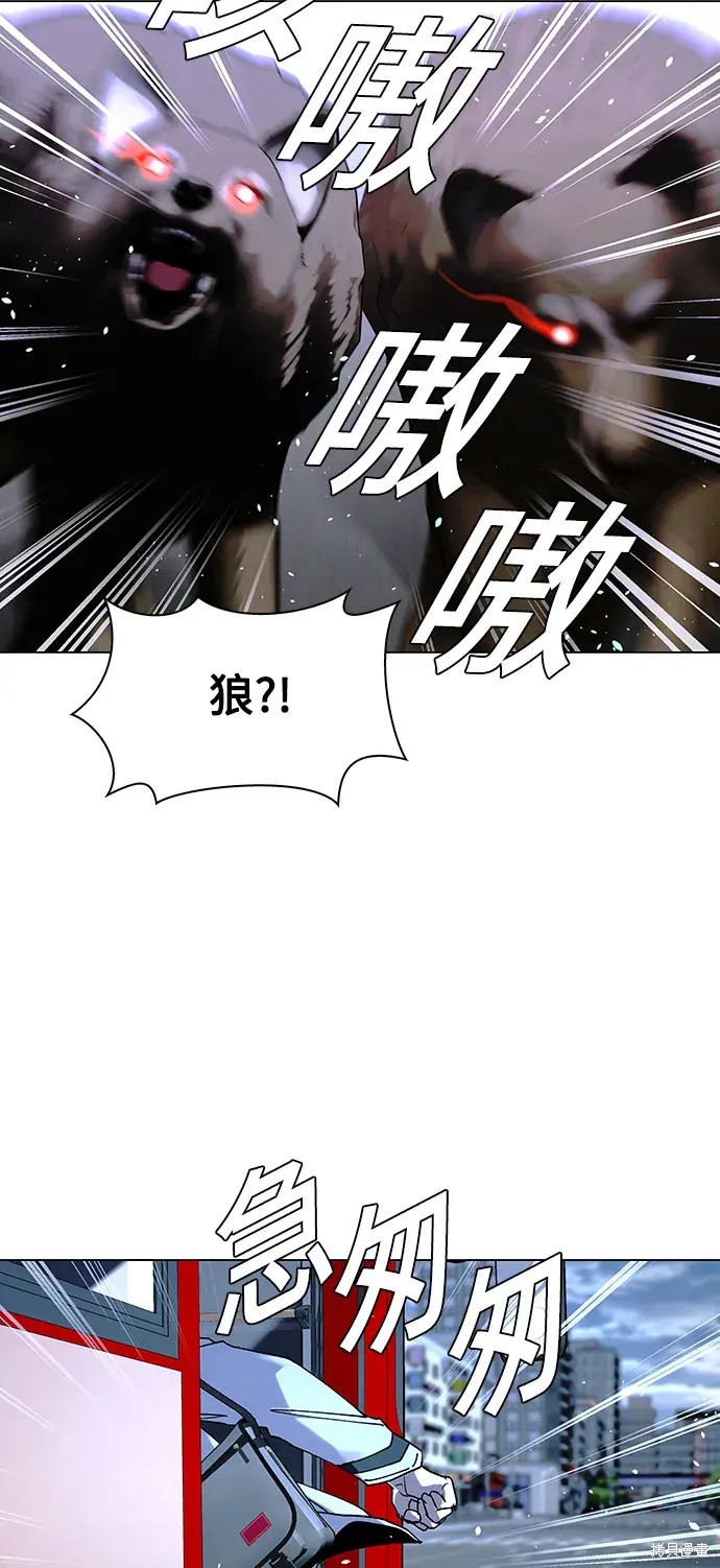 游戏里世界末日漫画,第35话5图