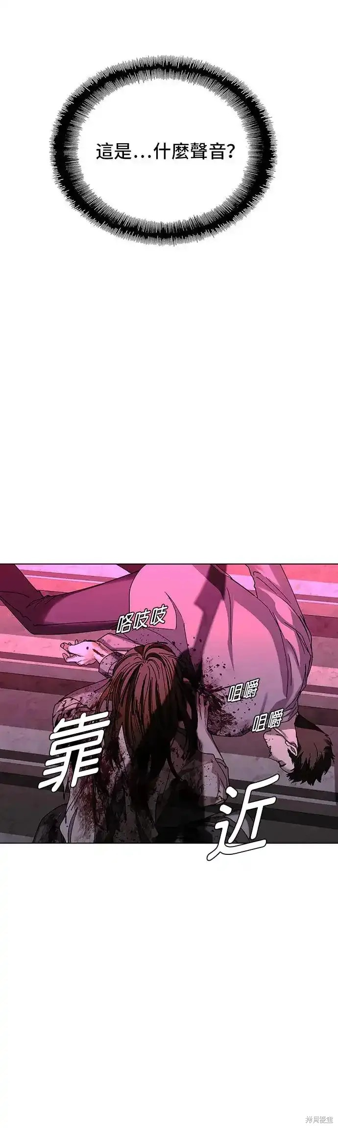 对我来说,世界末日是游戏漫画漫画,第50话2图