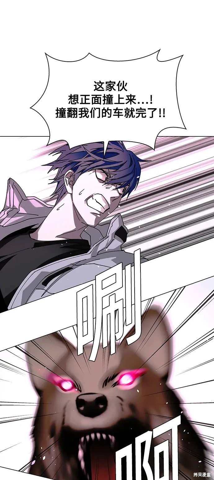 对我来说，世界末日是游戏漫画,第36话3图