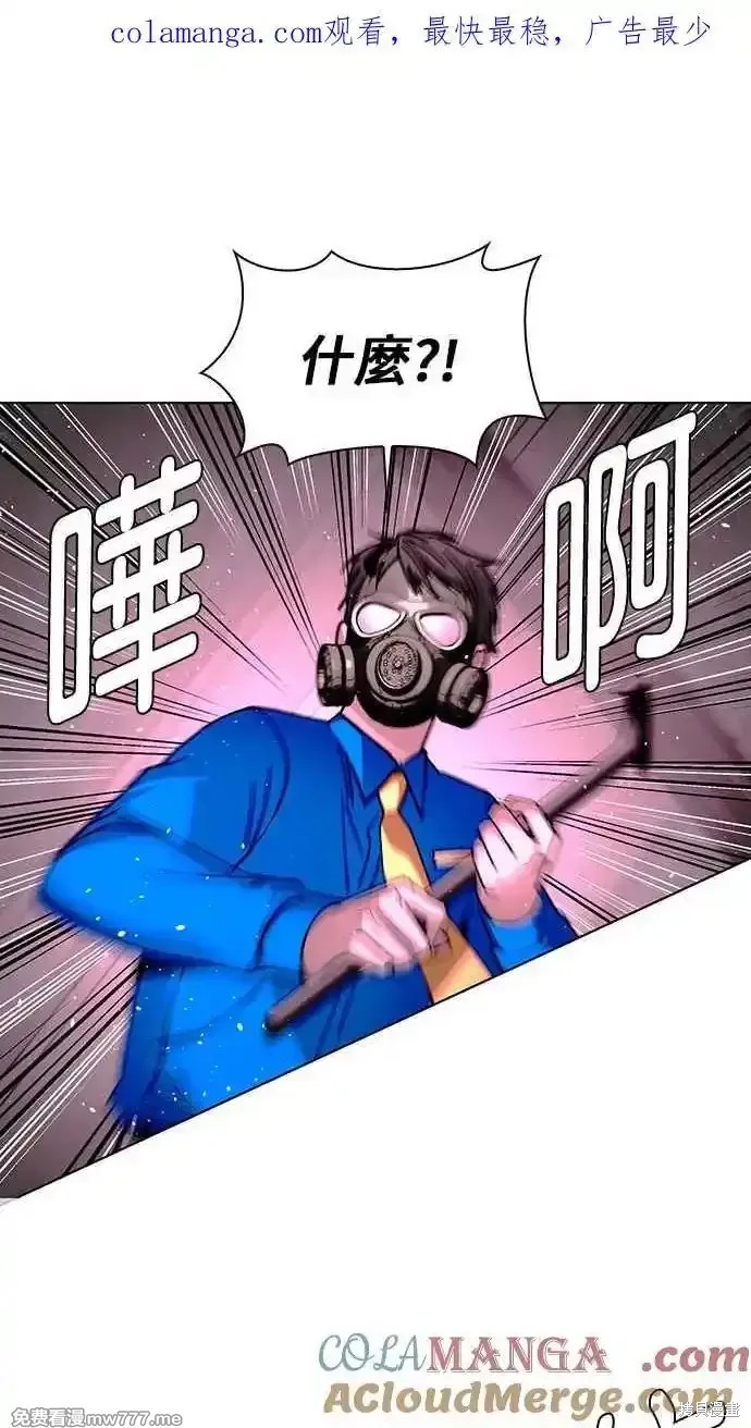 末日是一种什么游戏漫画,第55话1图