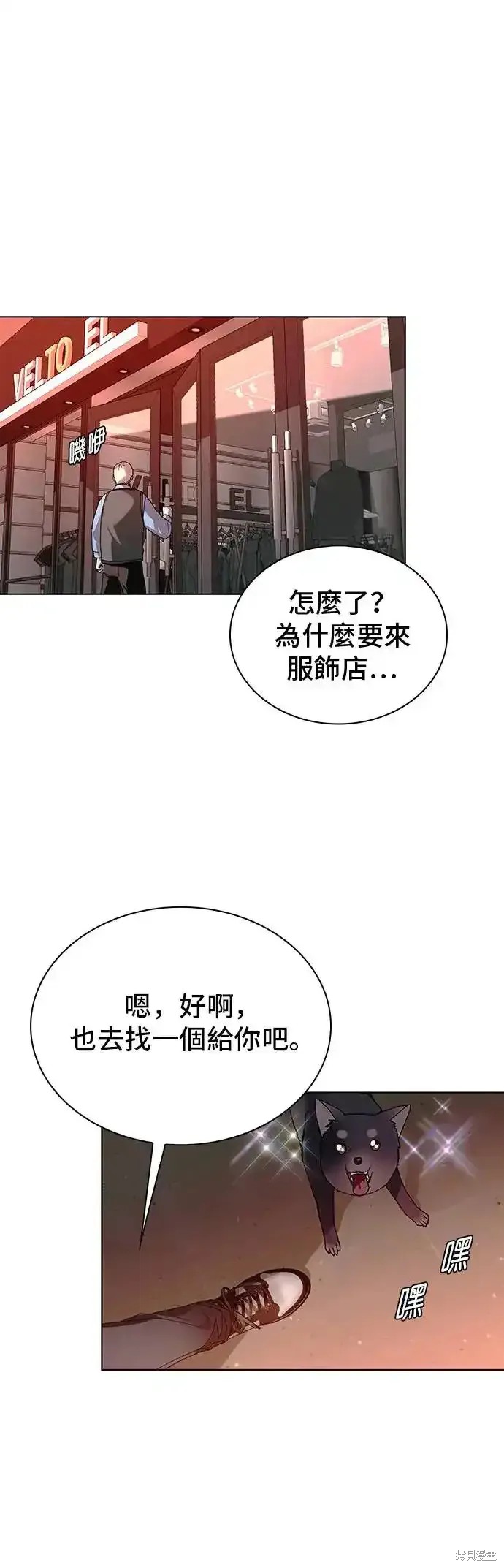 末日是一种什么游戏漫画,第49话4图