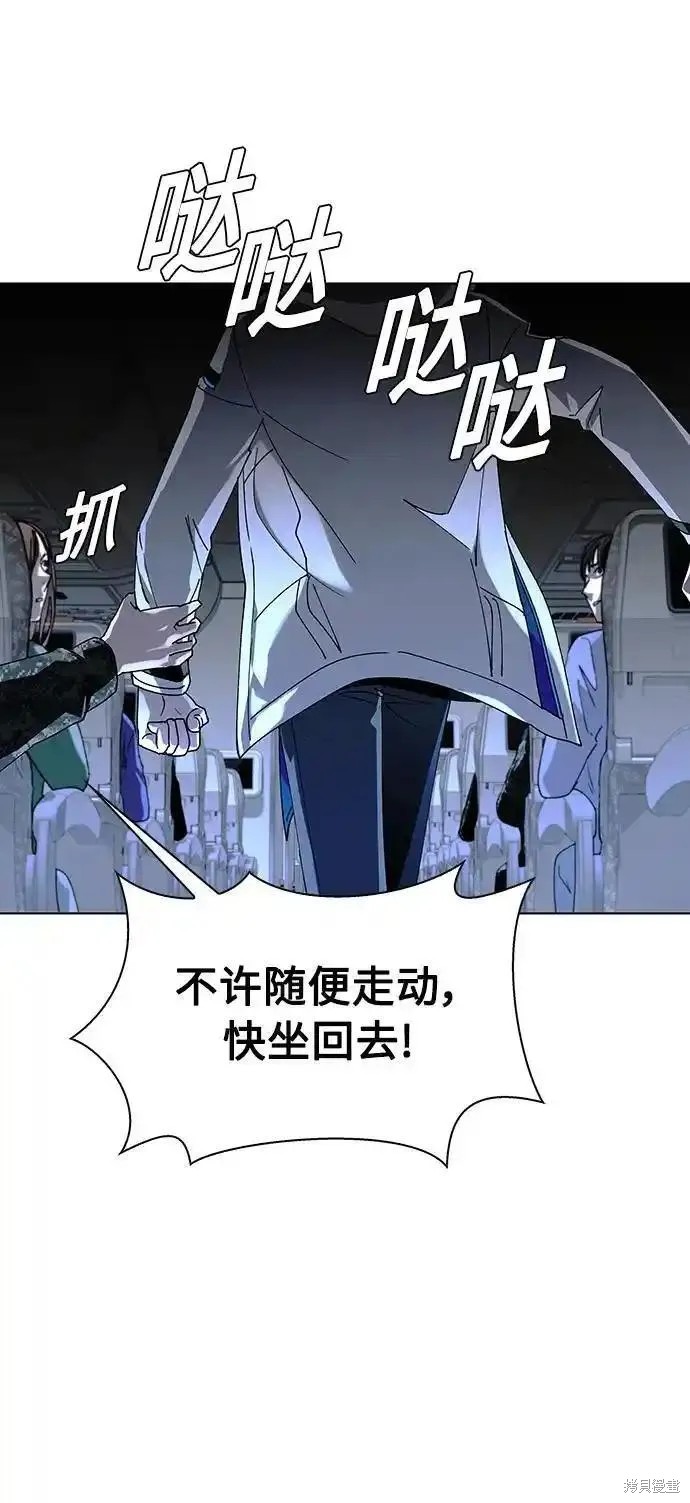 末日是一种什么游戏漫画,第41话4图