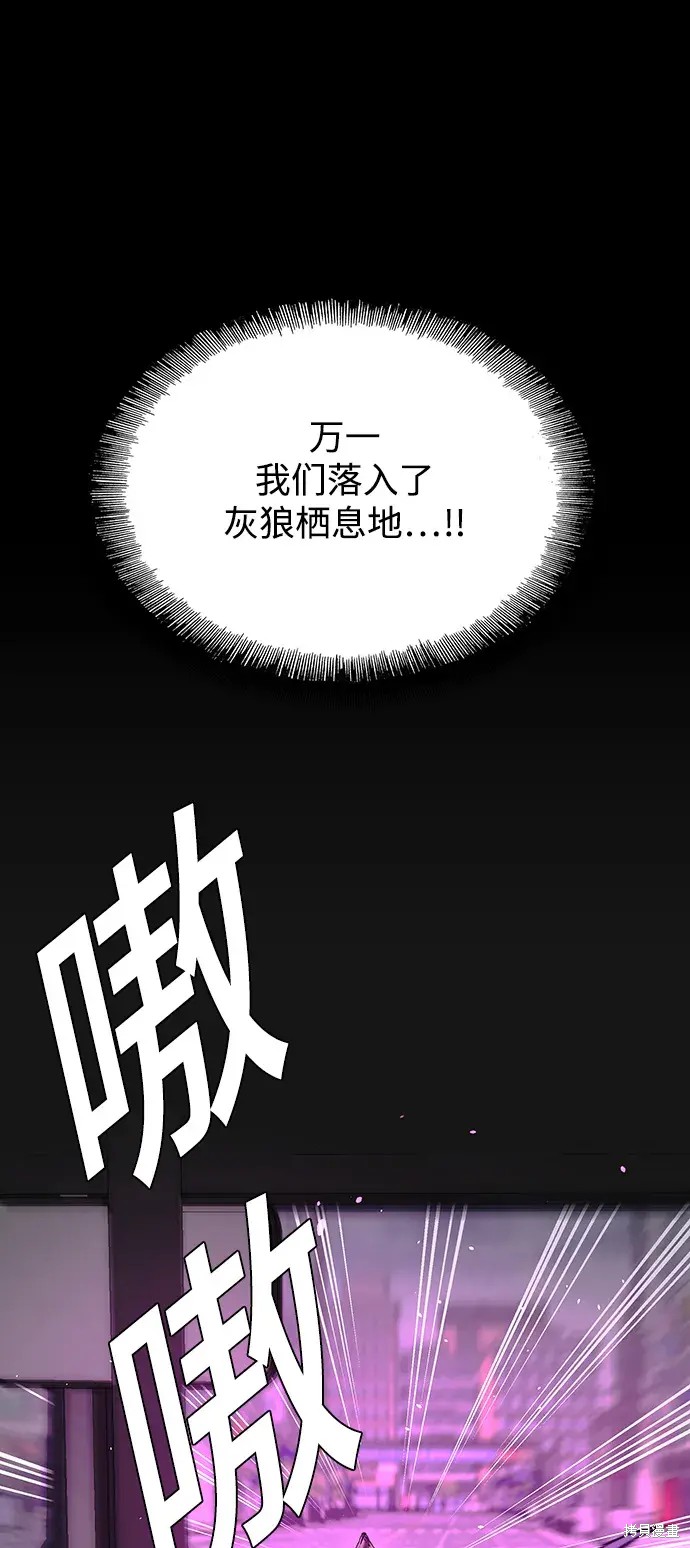 对我来说，世界末日是游戏漫画,第36话1图