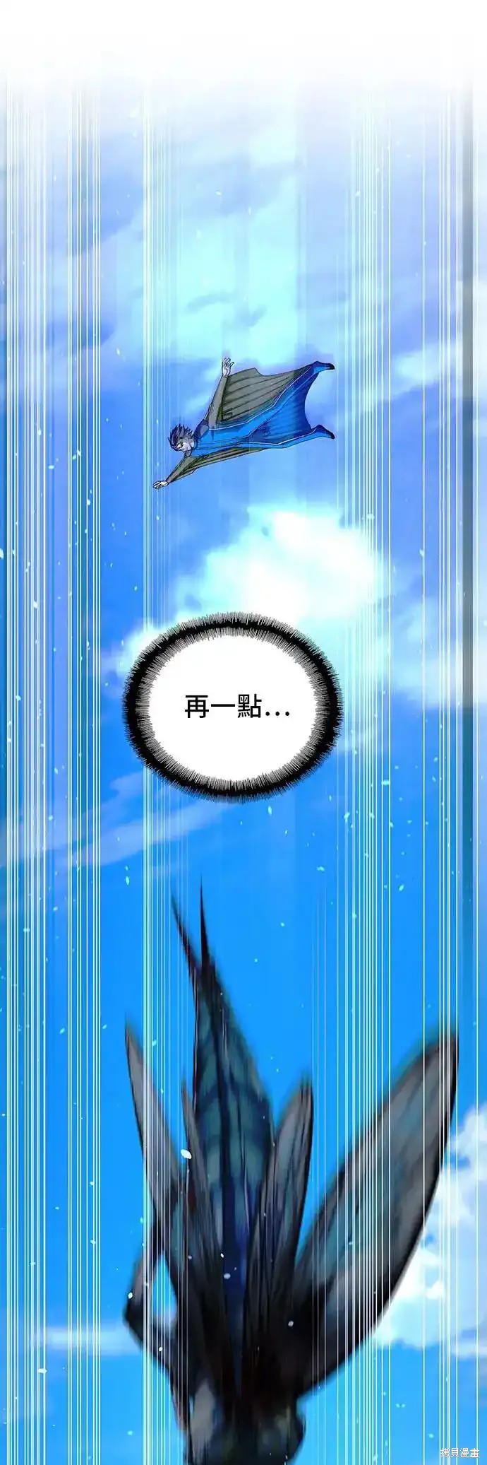 末日是一种什么游戏漫画,第44话4图