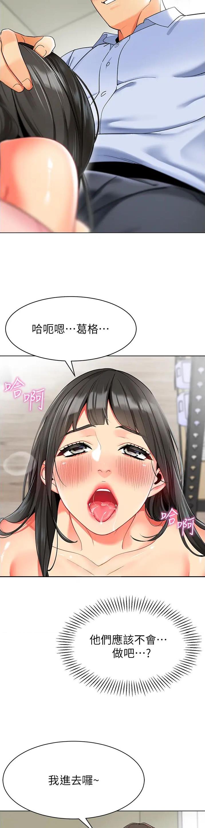 第23话2
