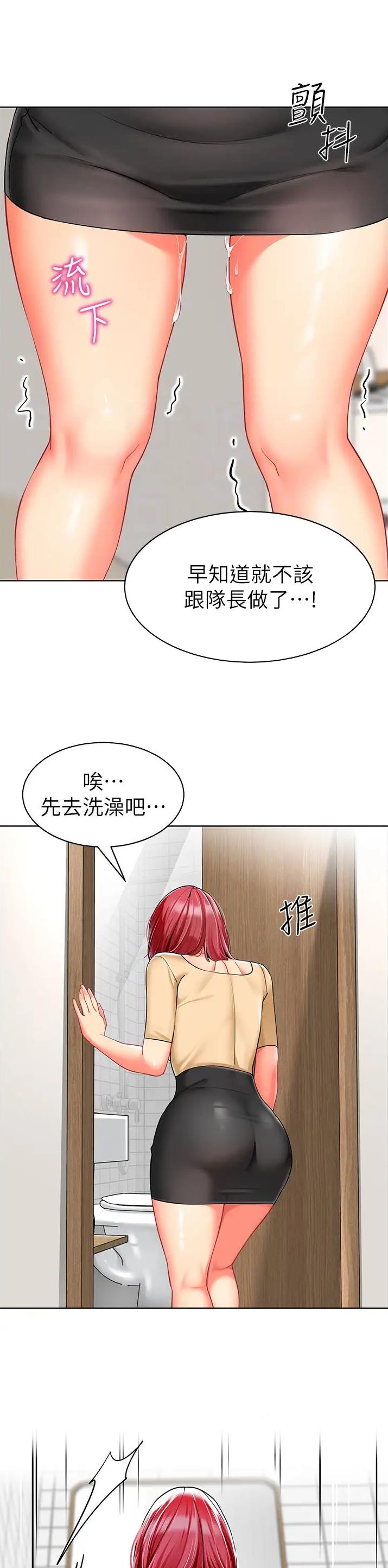 娃娃车漂移漫画,第28话2图